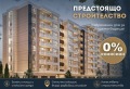 Продава 2-СТАЕН, гр. Пловдив, Южен, снимка 1