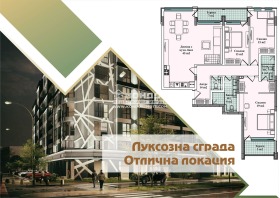 МНОГОСТАЕН, 187 m2