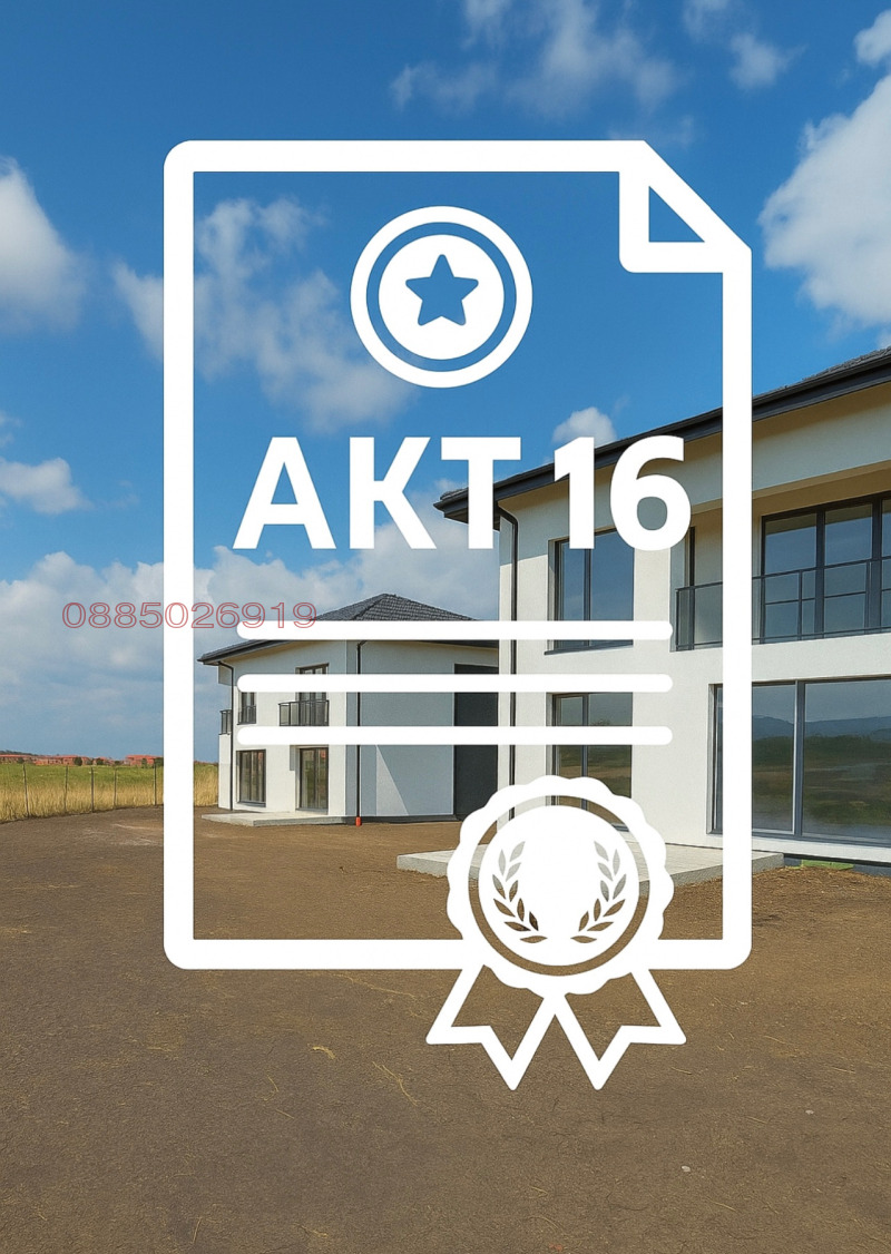 Продава  Къща област София , гр. Костинброд , 203 кв.м | 44840909