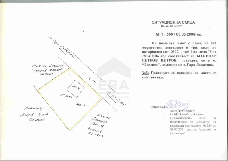 In vendita  Complotto regione Sofia , Gara Lakatnik , 893 mq | 23300856