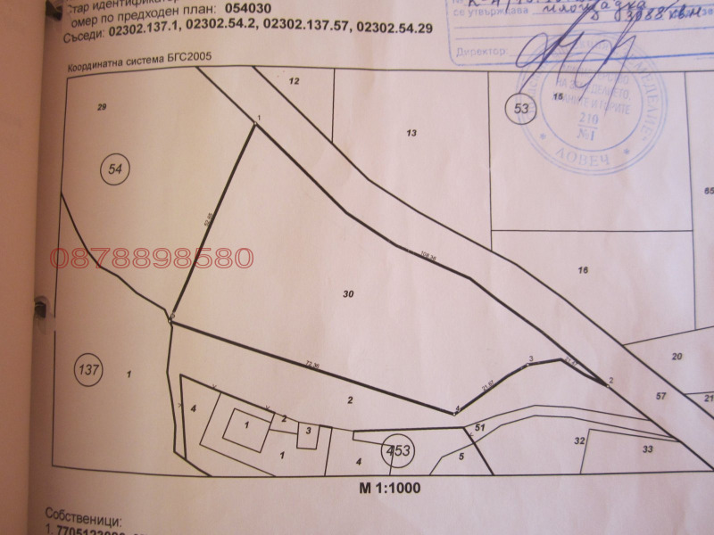 Продава ПАРЦЕЛ, гр. Троян, област Ловеч, снимка 3 - Парцели - 52784949
