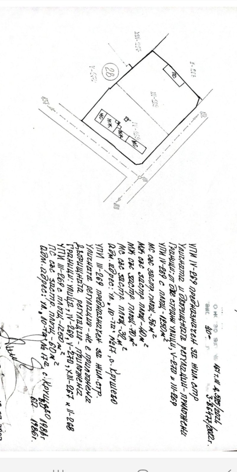 Продава КЪЩА, с. Крушево, област Пловдив, снимка 16 - Къщи - 52629382