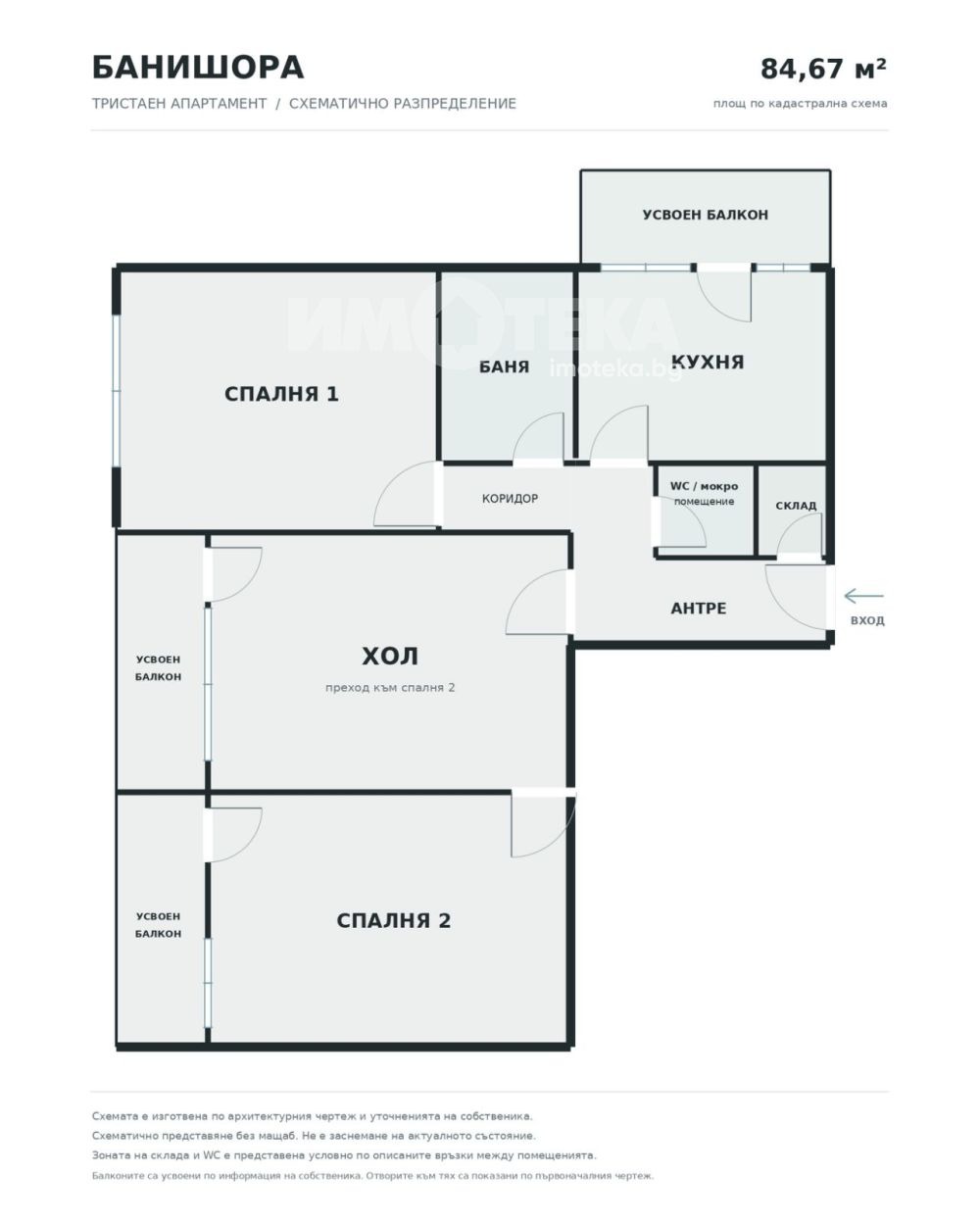 Продава 3-СТАЕН, гр. София, Банишора, снимка 4 - Апартаменти - 56576943