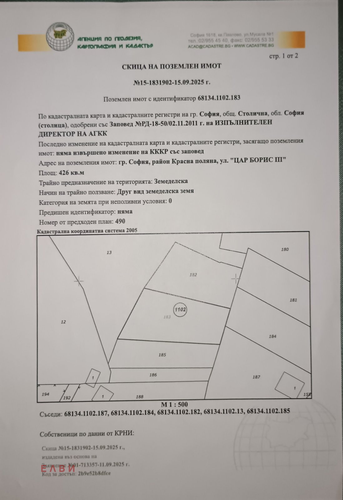 Продава ПАРЦЕЛ, гр. София, Люлин 6