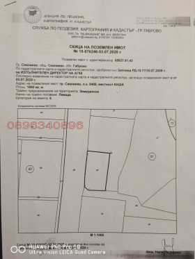 ПАРЦЕЛ, 1 000 m2