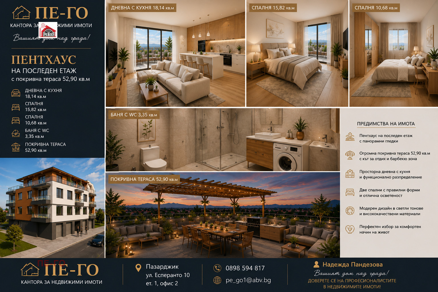 ������� 3-����� | Imot.bg � ����������� 1