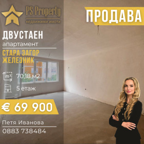 2-стаен град Стара Загора, Железник - център