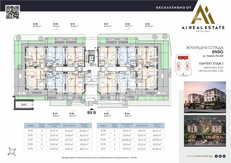 Till salu  1 sovrum Pleven , Sjirok centar , 82 kvm | 77547375 - bild [2]