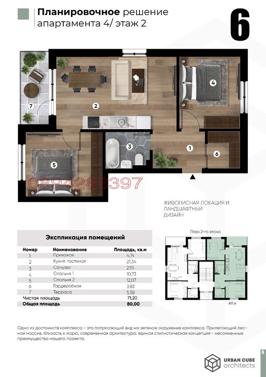 Na prodej  1 ložnice Varna , m-t Alen mak , 80 m2 | 34058429 - obraz [2]