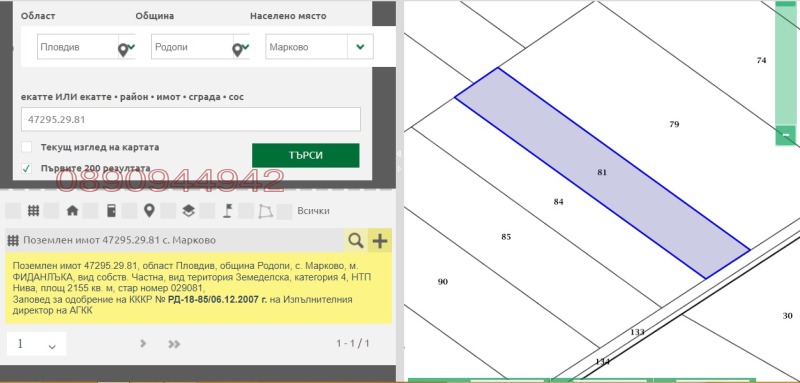 For Sale  Plot region Plovdiv , Markovo , 2155 sq.m | 64202360