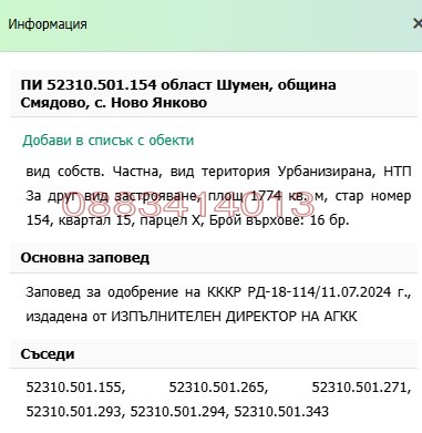 ������� ������ | Imot.bg � ����������� 6