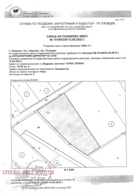 Продажба на имоти в с. Ведраре, област Пловдив - изображение 10 