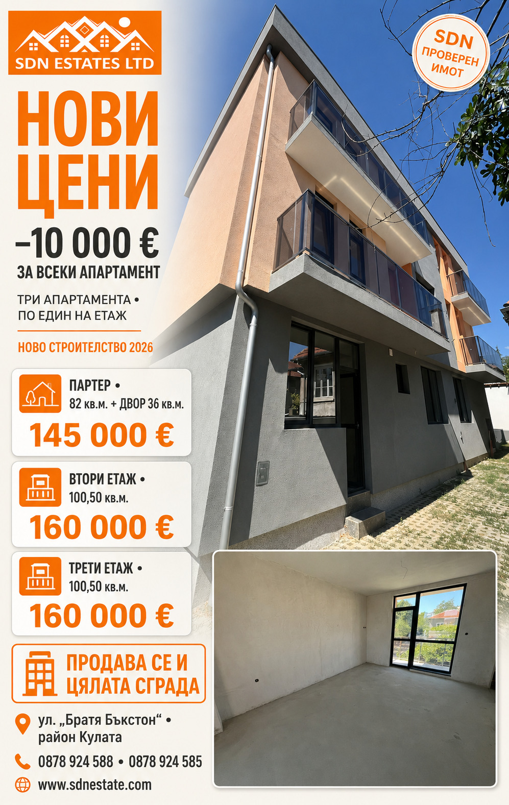 Продава 3-СТАЕН, гр. Казанлък, област Стара Загора