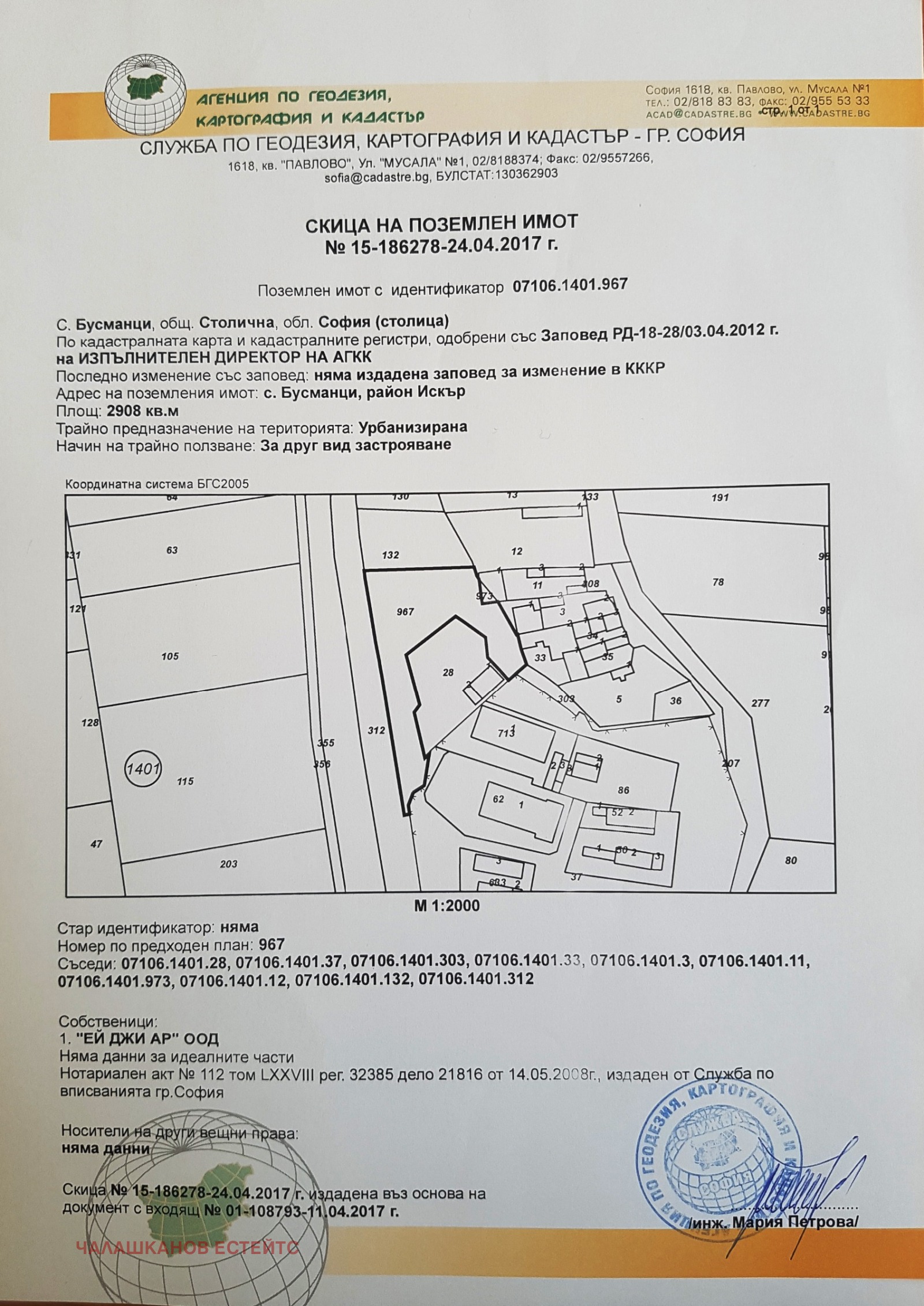 Продава ПАРЦЕЛ, гр. София, Летище София, снимка 4 - Парцели - 54363881