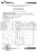Продава ПАРЦЕЛ, област Перник, с. Кладница • 216900 € • 76581510 — Holmes.bg