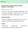 Продава ПАРЦЕЛ, област Шумен, с. Ново Янково • 25000 € / 48895.75 лв. • 46008851 6