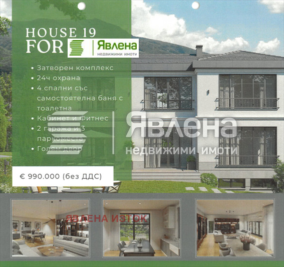 Til salg  Hus Sofia , Simeonovo , 497 kvm | 28014781 - billede [5]
