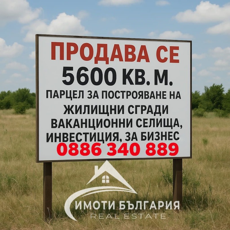 Продава ПАРЦЕЛ в област Пловдив, гр. Карлово - 5600 кв.м / 38 346.89 € » 75 000 лв., НЕДВИЖИМИ ИМОТИ В БЪЛГАРИЯ