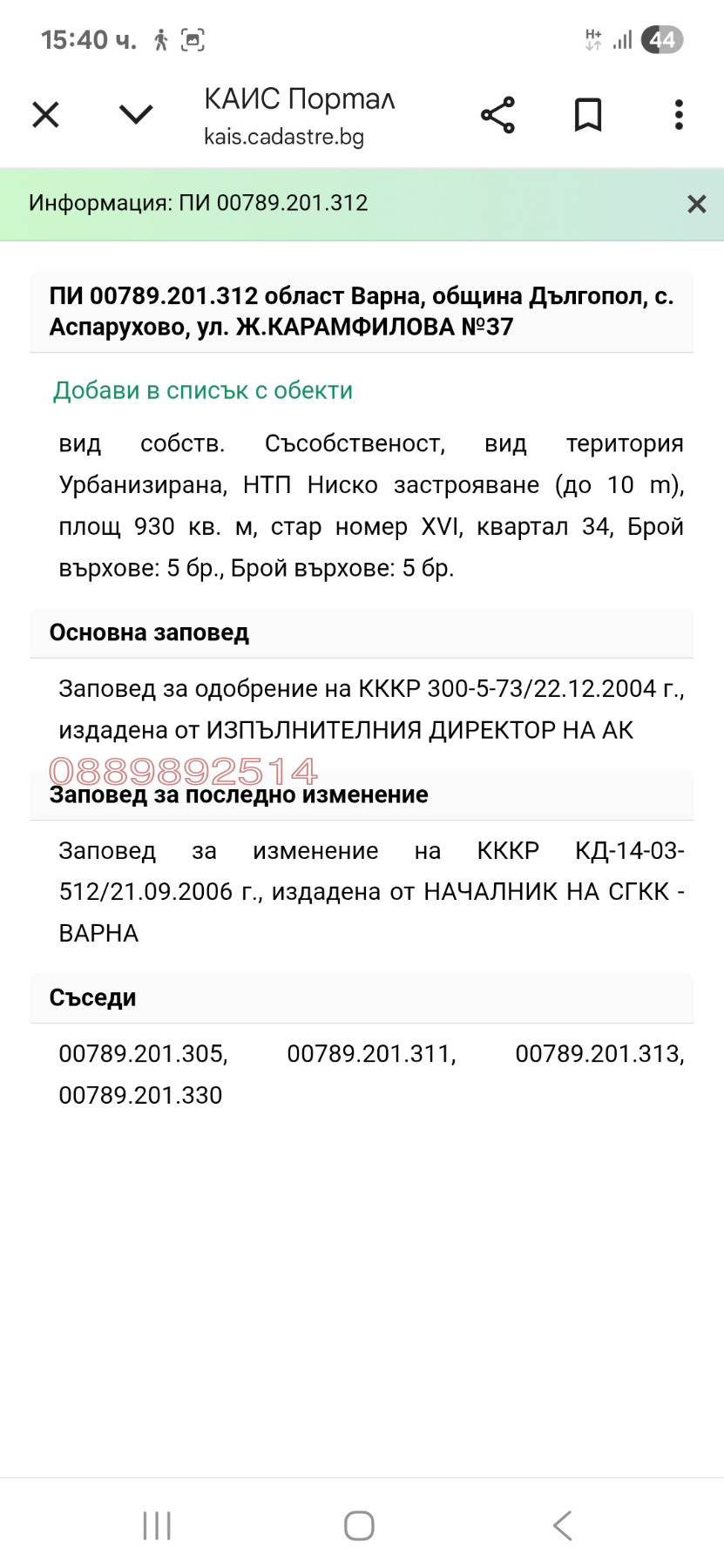 ������� ������ | Imot.bg � ����������� 2