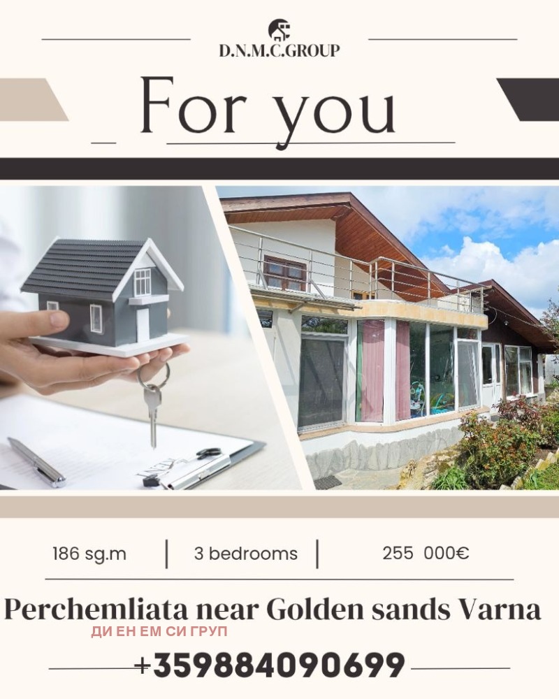 Продается  Дом Варна , м-т Перчемлията , 184 кв.м | 85472042