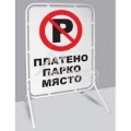 Продава ГАРАЖ, ПАРКОМЯСТО, град Варна, Окръжна болница-Генерали • 23000 € / 44984.09 лв. • 53040787 1