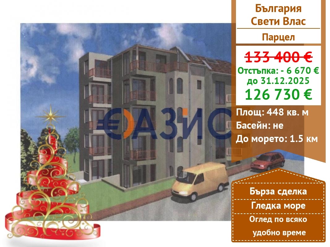 ������� ������ | Imot.bg � ����������� 1