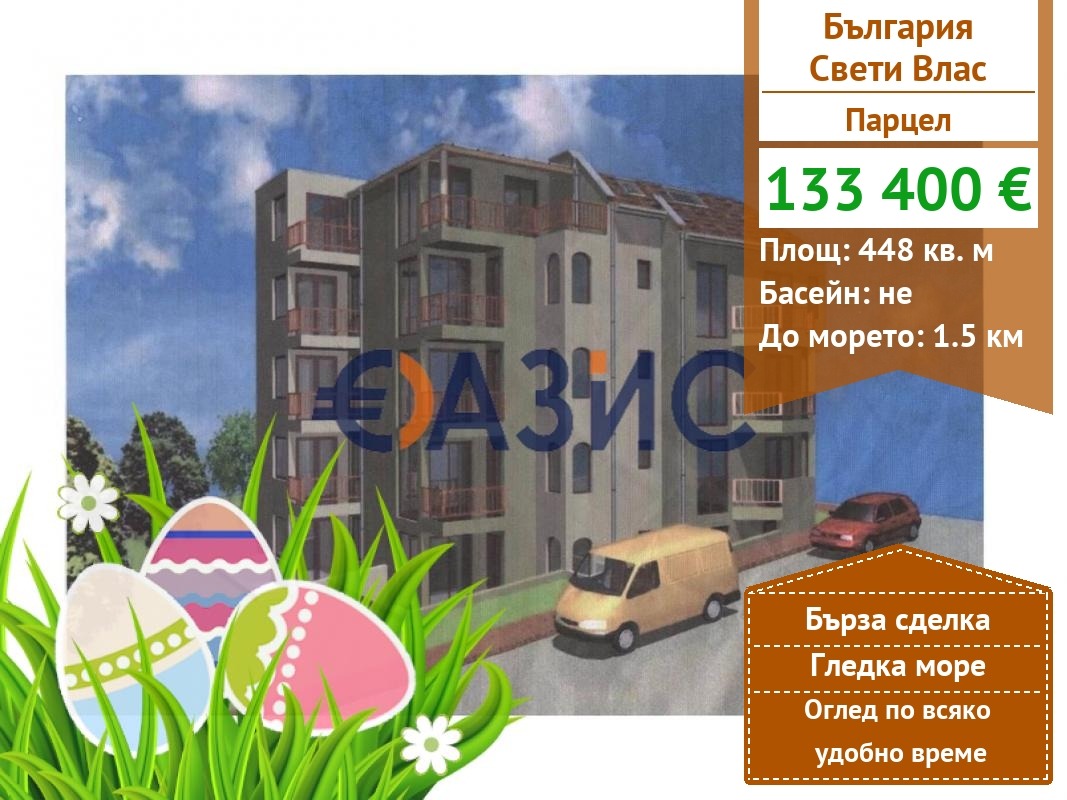 ������� ������ | Imot.bg � ����������� 1