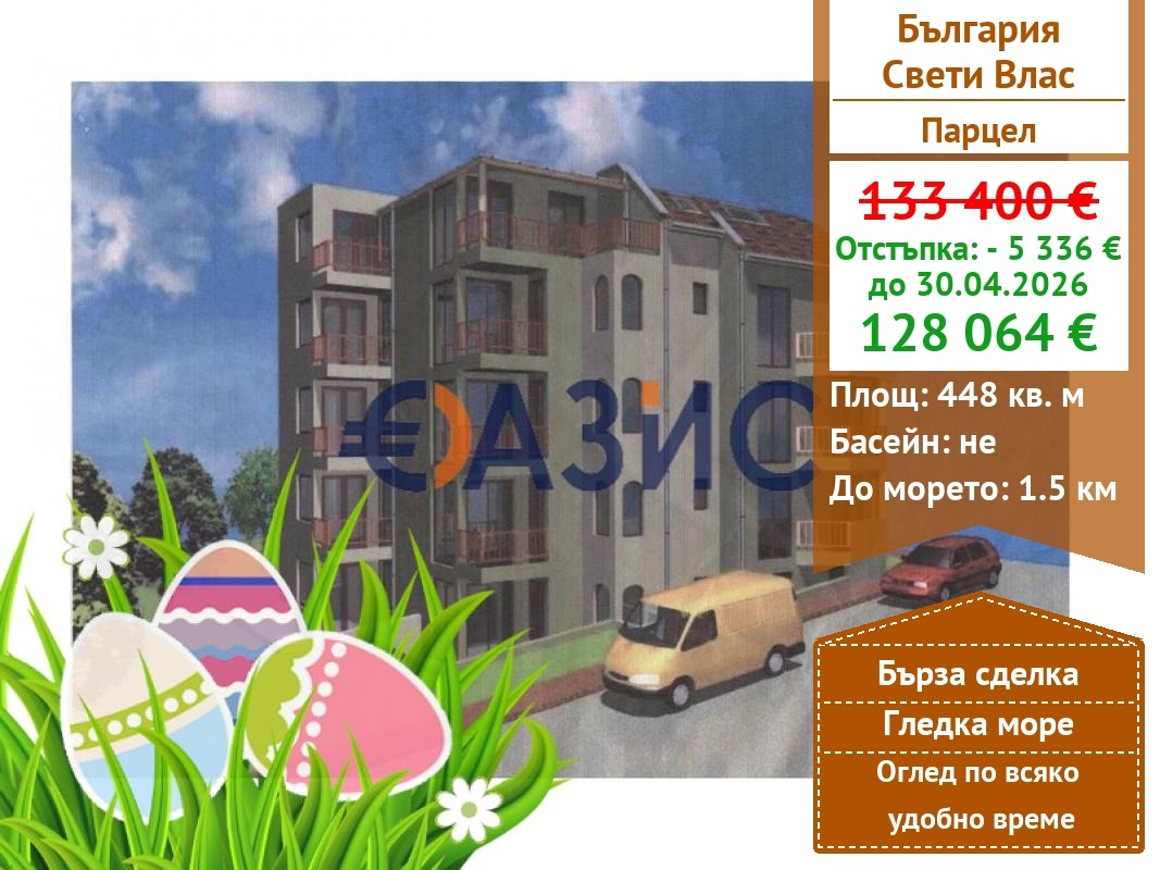 ������� ������ | Imot.bg � ����������� 1