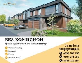 Продава къща област Пловдив с. Марково - [1] 