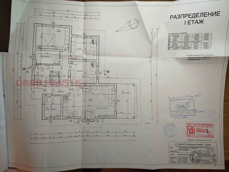 Продава КЪЩА, с. Григорево, област София област, снимка 16 - Къщи - 52439041