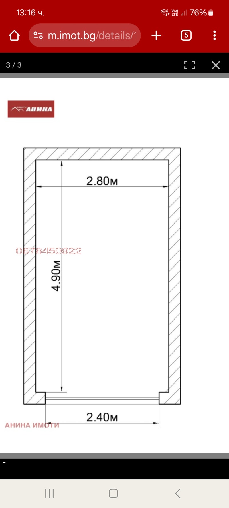 Продава ГАРАЖ, ПАРКОМЯСТО, гр. Русе, Ялта, снимка 6 - Гаражи и паркоместа - 52782552