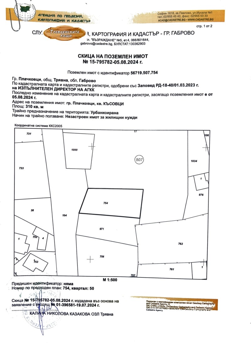 Na prodej  Spiknutí oblast Gabrovo , Trjavna , 310 m2 | 59954470