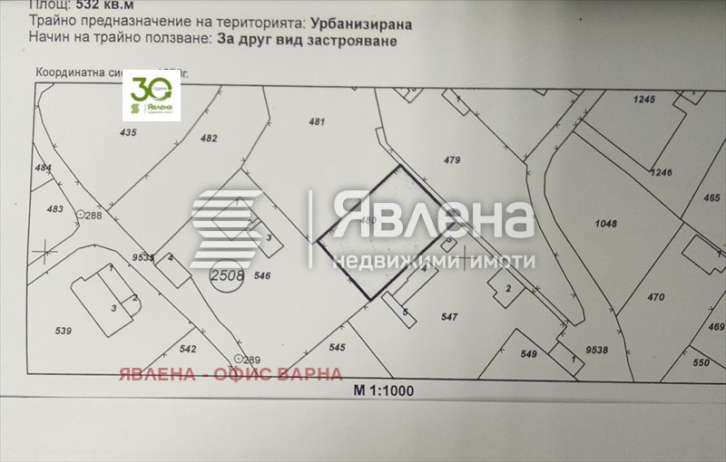 Продава ПАРЦЕЛ, гр. Варна, м-т Сотира, снимка 2 - Парцели - 47501009