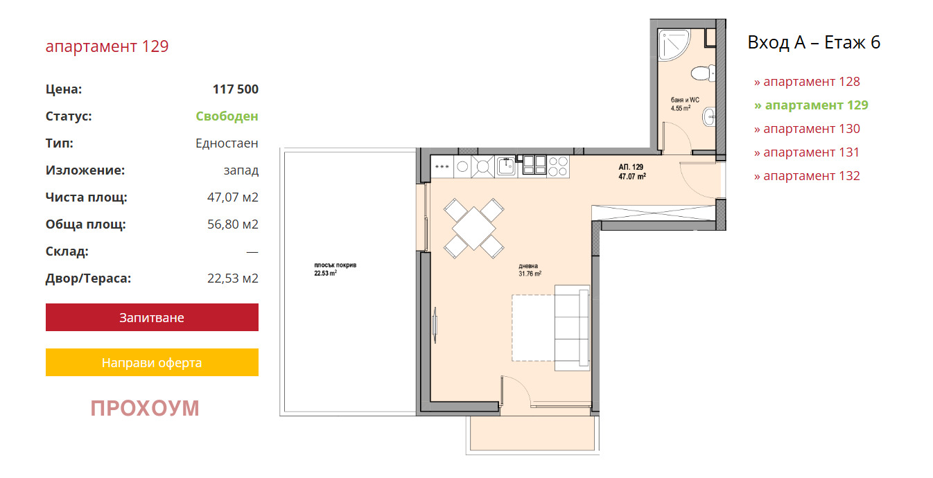 ������� 2-����� | Imot.bg � ����������� 1