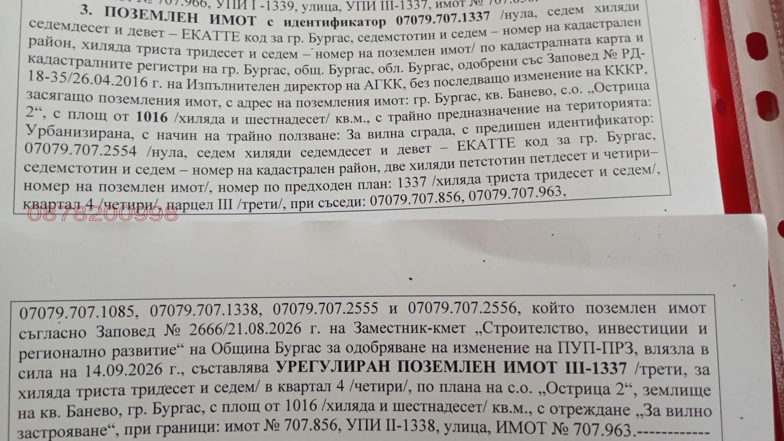 ������� ������ | Imot.bg � ����������� 3