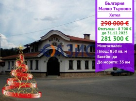 Hotel Malko Tarnovo, region Burgas