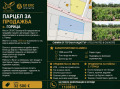 Продава ПАРЦЕЛ, област Бургас, с. Горица • 32500 € / 63564.47 лв. • 96793774 1