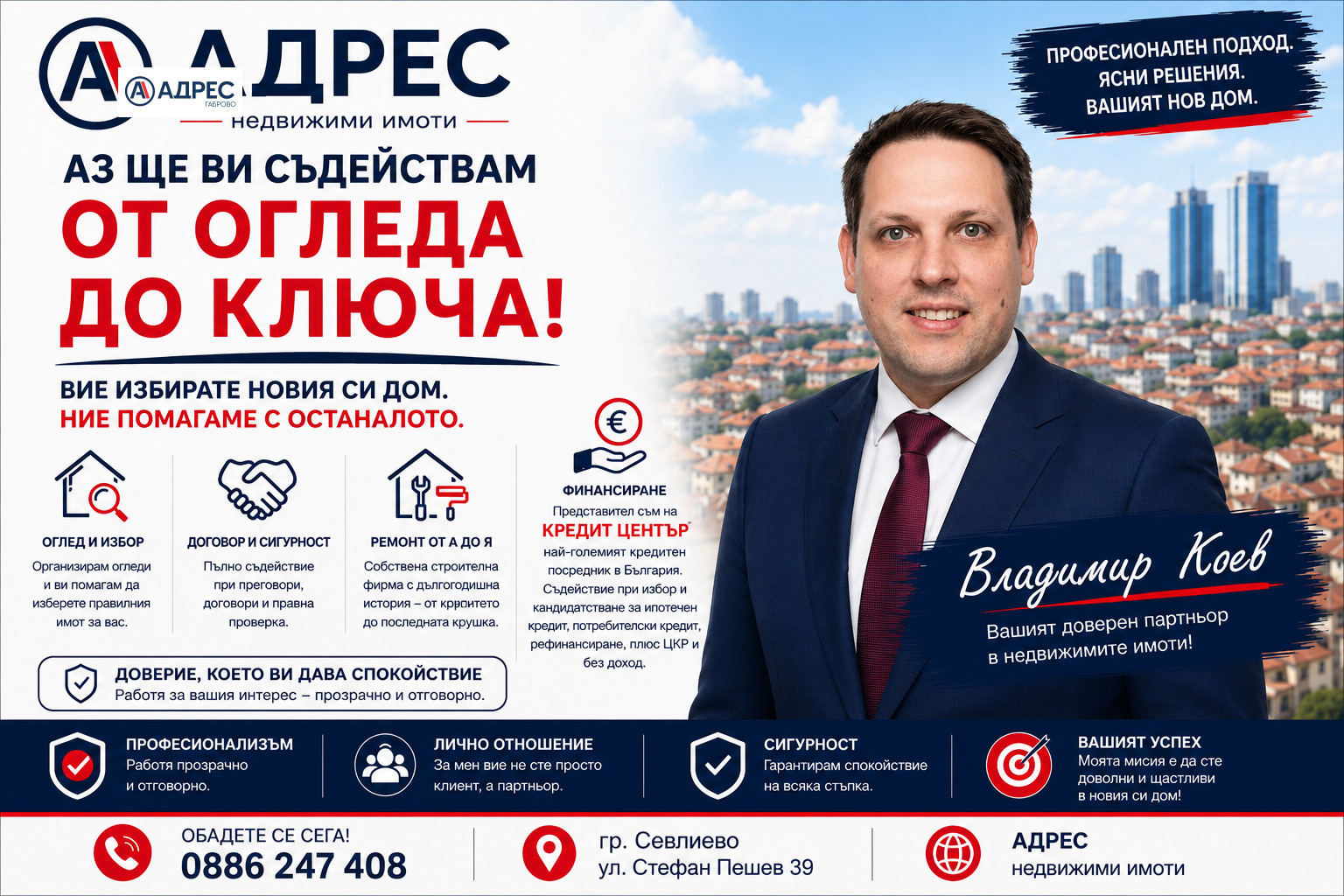 ������� 4-����� | Imot.bg � ����������� 17