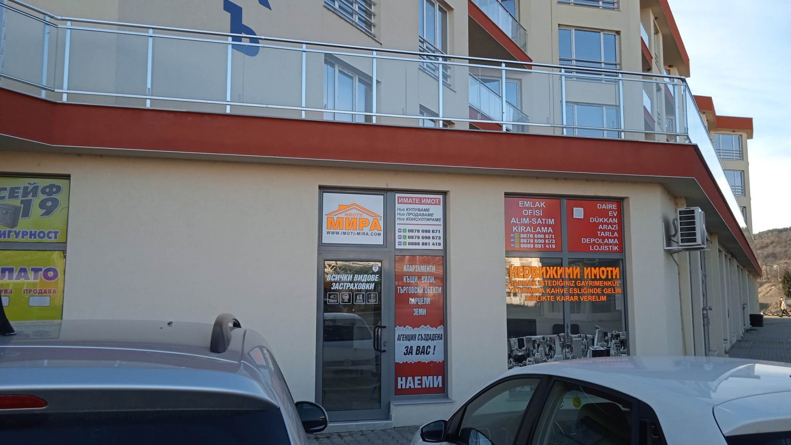 ������� ���� | Imot.bg � ����������� 1