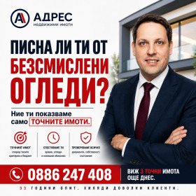 ������� 4-����� | Imot.bg � ����� ������ 12