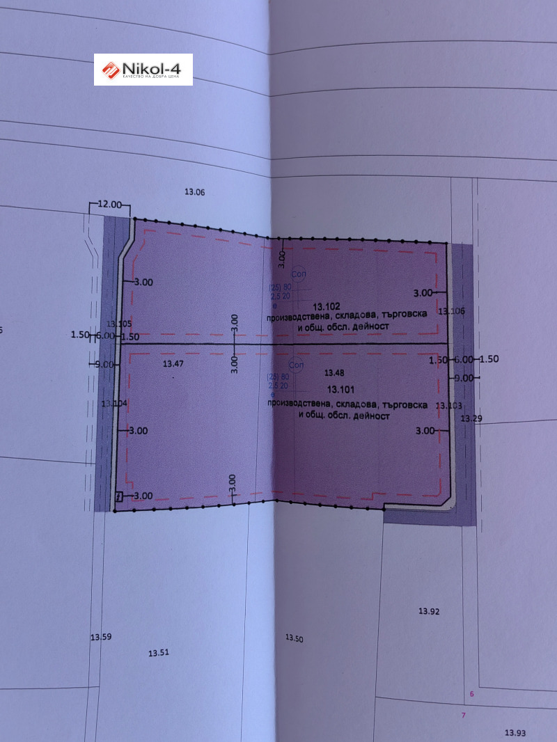 Продава ПАРЦЕЛ, гр. Пловдив, Индустриална зона - Север, снимка 9 - Парцели - 48520189