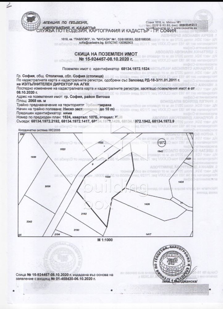 À venda  Trama Sofia , Dragalevci , 2068 m² | 22343768