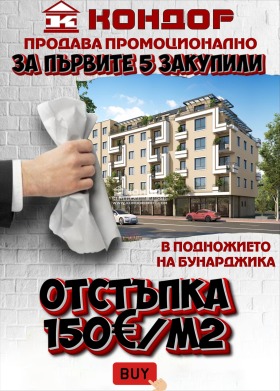 Продажба на двустайни апартаменти в град Пловдив — страница 15 - изображение 11 