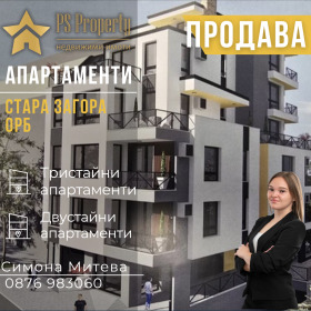 2-СТАЕН, 80 m2
