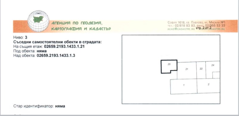 Продава  Магазин град София , гр. Банкя , 638 кв.м | 91258036 - изображение [12]