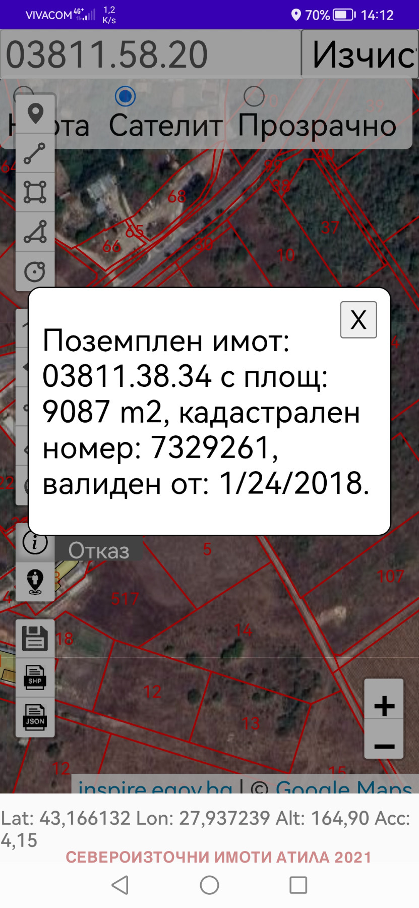 Продава ЗЕМЕДЕЛСКА ЗЕМЯ, с. Бенковски, област Варна, снимка 3 - Земеделска земя - 55977838