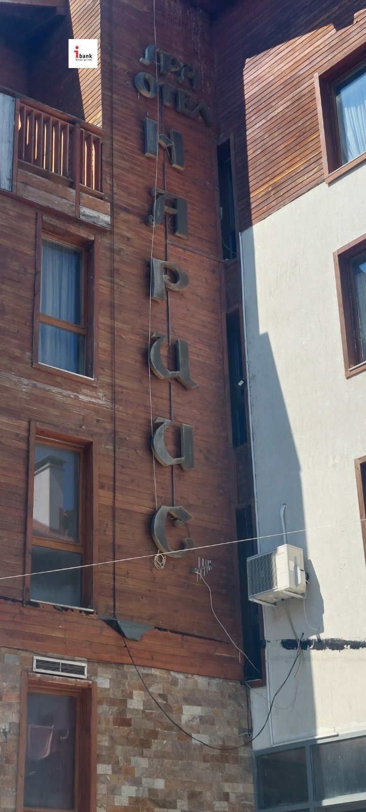 Продава 2-СТАЕН | Imot.bg — изображение 2