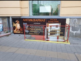Магазин град София, Център