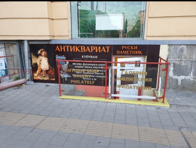 Til salg  Butik Sofia , Tsentar , 23 kvm | 66733516