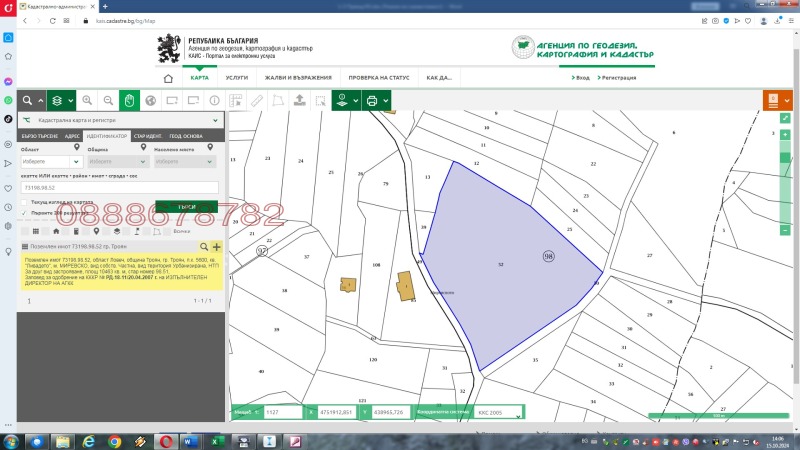 Продава ПАРЦЕЛ, с. Орешак, област Ловеч, снимка 1 - Парцели - 47749581